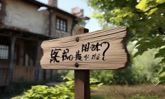 物业为什么要户口本户号？